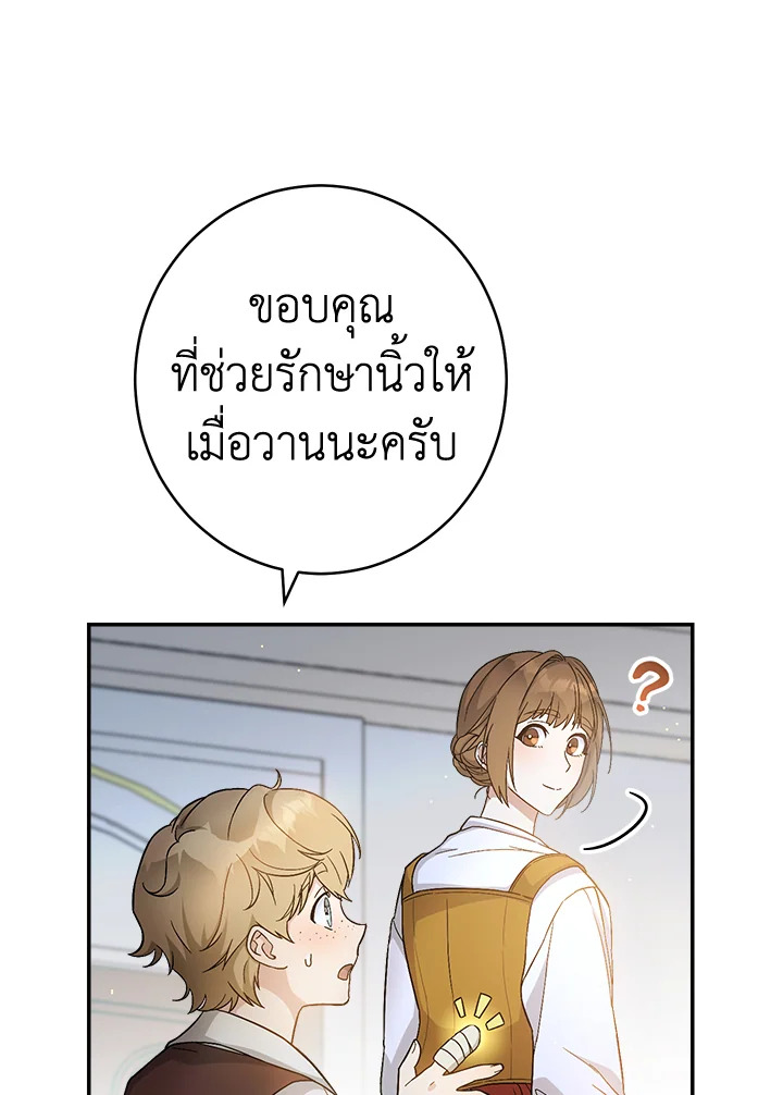 Marriage of Convenience 12 088